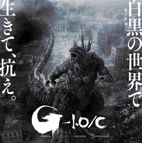 godzilla minus one minus color torrent|Godzilla Minus One 2023 Minus Color 1080p BluRay x264 DD 5 1 .